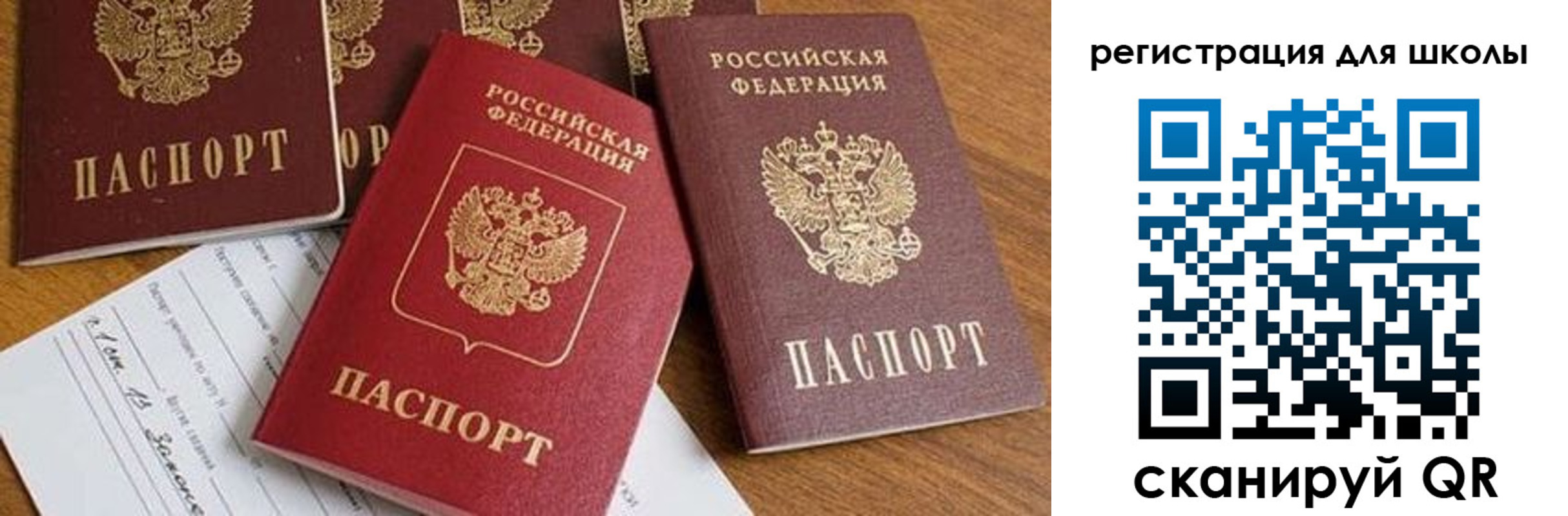 регистрация для дет. сада в Дубовке