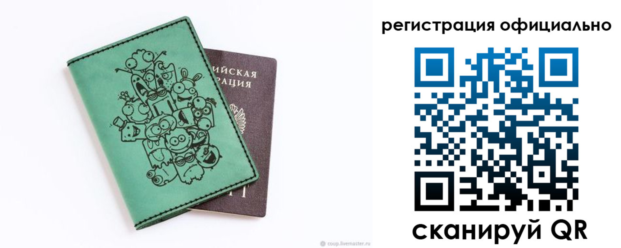 регистрация для дет. сада в Дубовке