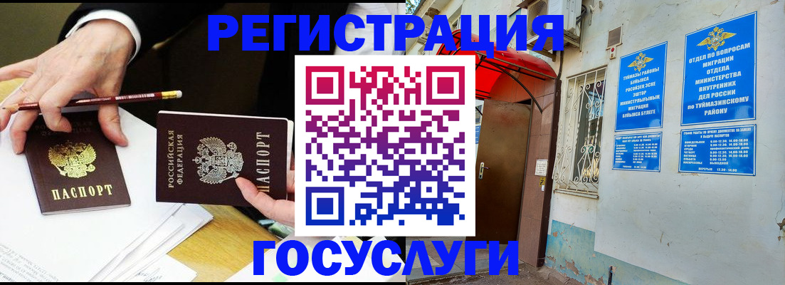 регистрация для дет. сада в Дубовке