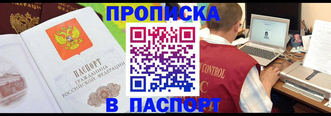 прописка для военкомата в Дубовке
