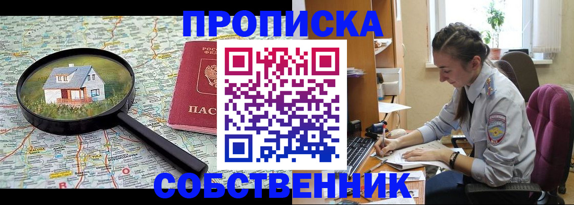 прописка ребенка в Дубовке